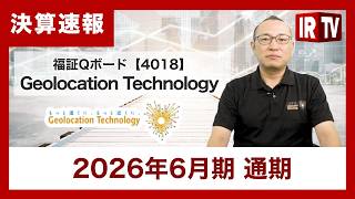 【IRTV 4018】Geolocation Technology/サブスクリプションサービスの成長を維持し、将来の収益拡大に向けた先行投資を実行