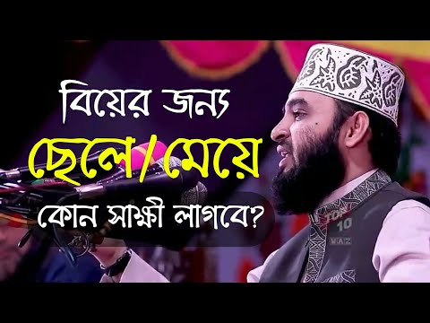 ভিডিও: কে একজন স্বাক্ষরের সাক্ষী হতে পারে?