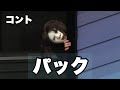 【コント】そいつどいつ「パック」キングオブコント2021決勝ネタ