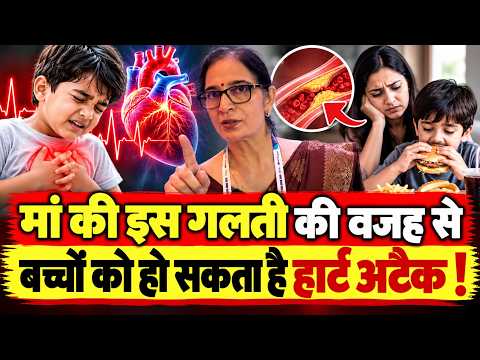 बच्चों के दिलों के साथ बरतीं जाती हैं ये लापरवाही,डॉ तोमर ने दी पूरी जानकारी !!