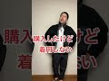 【デメリット7選】フリース の絶対王者レトロXの注意ポイント #アウトドアファッションを日常に #パタゴニア #レトロx