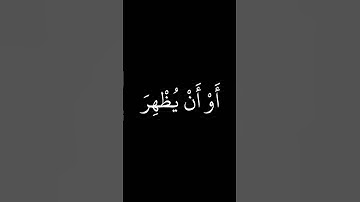 قران كريم سورة غافر