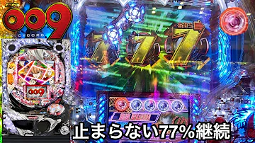 パチンコ009 パチンコ009