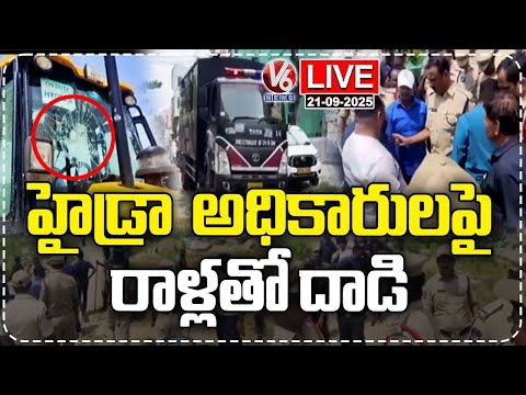 LIVE : Gajularamaram Residents Throw Stones on Hydra Officials For Demolitions | V6 News - V6NEWSTELUGU