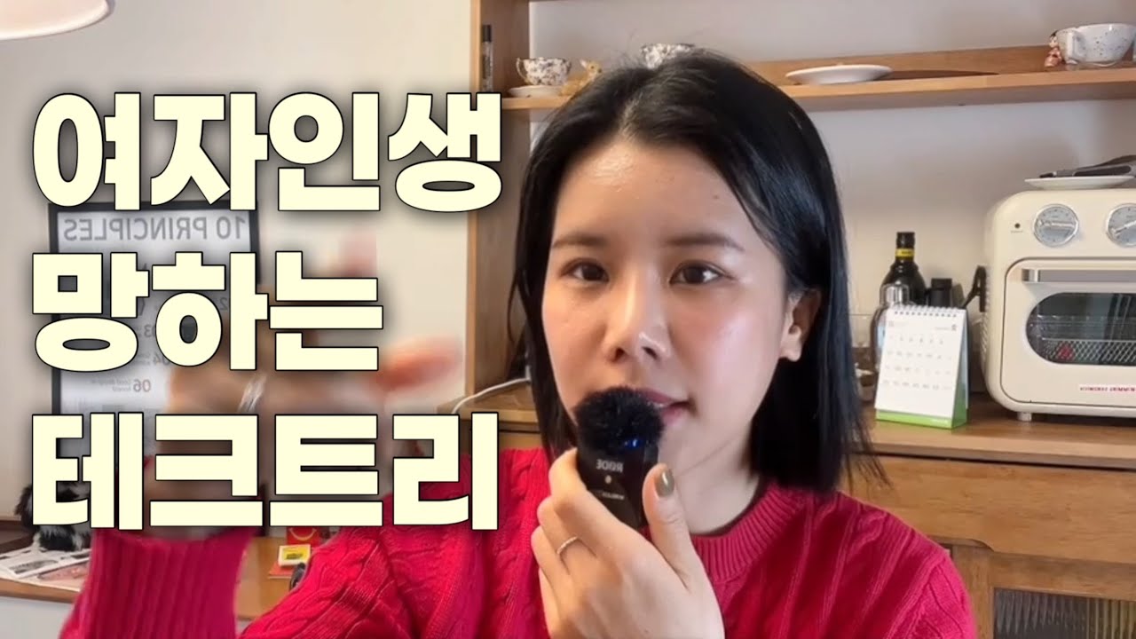 [찐경험주의] 여성분들 이거 절대 하지마세요‼️