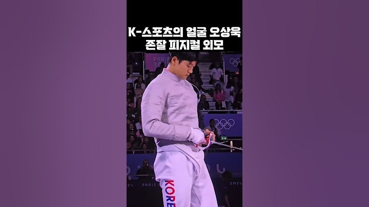 브라질에서 난리난 오상욱 인기