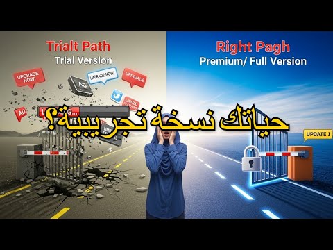 حياتك نسخة تجريبية قم بتثبيت هذه الـ 6 تحديثات لتفعيل النسخة الكاملة