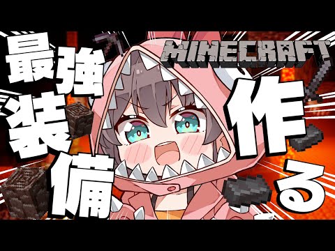 【 Minecraft 】初！ネザライト装備つくりたい！【ホロライブ/夏色まつり】