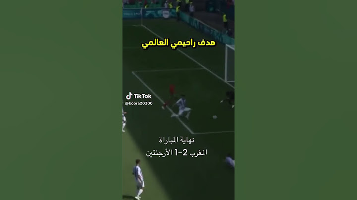 هدف رحيمي في شباك الارجنتين المرجو الاشتراك في قناة