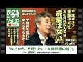 Vol 07 #1「映画に関わろうと思ったいきさつ」