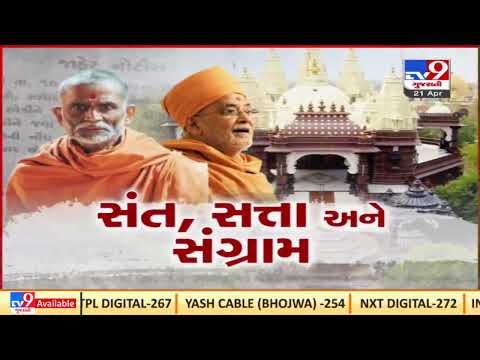 Sokhda Haridham Row :Gujarat HC ordered allegedly detained persons be presented before the court