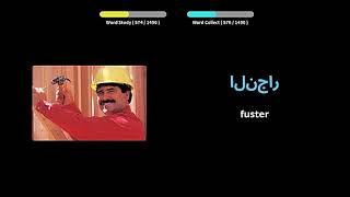Arabic To Catalan | Basic Arabic Vocabulary | Learn Arabic To Catalan With Pictures - PART 7