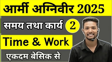 Army Agniveer Maths Time and Work Part 2 | समय तथा कार्य | Army Agniveer Maths Topic wise 2025