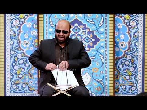 مقطع اسطوري للقارئ المكفوف محمد بهرامي الذي يقرأ بطريقة برايل للمكفوفين نغمة البيات