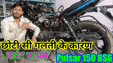 Pulsar BS6 !! Spark Plug Mein Current Nahin A Raha Chhoti Si Galti Ke Karan???