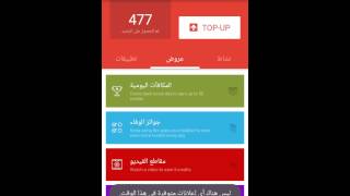 تحويل رصيد مجانا لكل الشبكات في العالم 100% مضمون screenshot 2