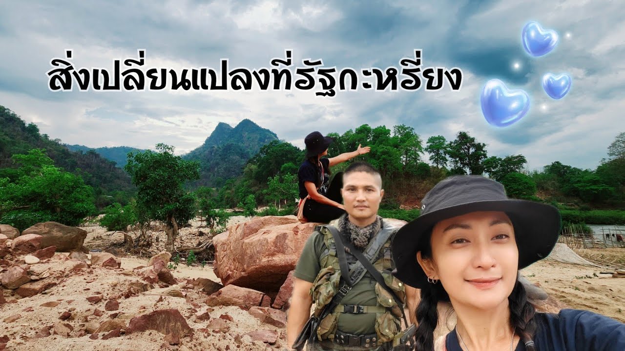 Kawthoolei 24/1 การเปลี่ยนแปลงที่สวยงาม