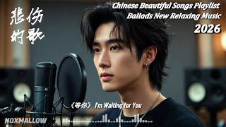 I’m Still Waiting for You《等你》| Beautiful Chinese Emotional Ballads Playlist 2026 #cpop #kpop #ballad screenshot 4