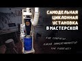 Самодельная аспирационная установка на основе фильтра Циклон GT900-150 | vseciklony.ru