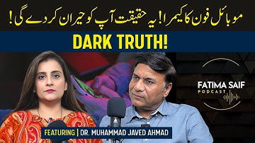 How Your Mobile Phone Is Secretly Harming You | Dr. Muhammad Javed Ahmed