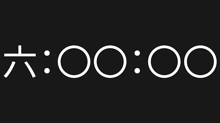 6 Hour Countdown [No Copyright Timer] [Chinese Characters Timer]