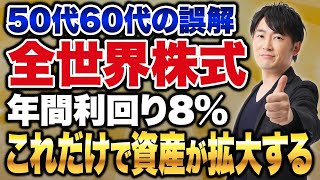【コメント・質問に回答!】新NISAの投資枠を超えた余剰資金はどうすべきか?特定口座で投資する際に潜む意外なリスクについて解説します!