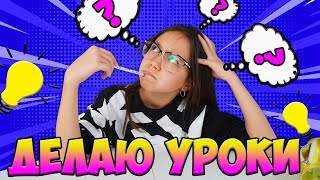 Делаю Домашку ГОТОВЛЮСЬ К МОИМ ПЕРВЫМ ТЕСТАМ В ЛИТВЕ Делаю Домашку ГОТОВЛЮСЬ К МОИМ ПЕРВЫМ ТЕСТАМ В ЛИТВЕ