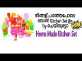 How To Make Kitchen Set at Home/Home Made Kitchen Set/Best Out Of Waste/DIY Kitchen Set