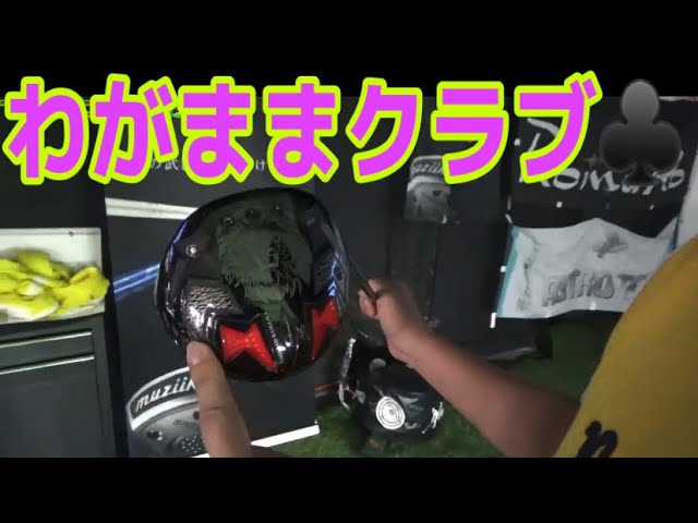 わがままを言い過ぎた結果 Youtube