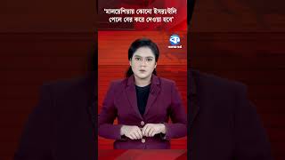 ‘মালয়েশিয়ায় কোনো ইসরা/ইলি পেলে বের করে দেওয়া হবে’ #israel #israelnews #malaysia ‘মালয়েশিয়ায় কোনো ইসরা/ইলি পেলে বের করে দেওয়া হবে’ #israel #israelnews #malaysia