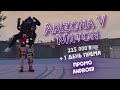 Milton ARIZONA 5 GTA RP ► суета по штату - кач пасса!