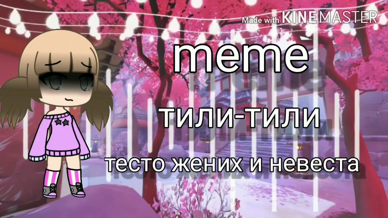 Песня тили тили та и. Песня тили тили та и. Песня тили тили та и. Тили тили бом закрой текст. Жуткие колыбельные.