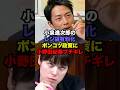 総裁候補小泉進次郎のレジ袋有料化ポンコツ政策に小野田紀美がブチギレ...#雑学