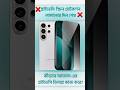 Samsung Galaxy S26 Ultra Privacy Display 🔥 পাশের লোক আর কিছুই দেখতে পারবে না! 😳 | Bangla Review