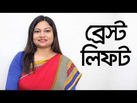 ভিডিও: ভাগি ট্যাবলেট কীভাবে ব্যবহার করবেন?