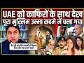 UAE Leaves OPEC, Sides with Israel – Massive Blow to Pakistan | Arzoo Kazmi Reacts