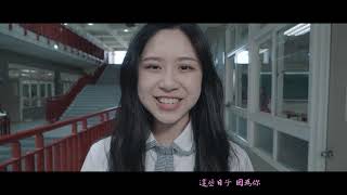 《 思念總在分手後 》- 啟英高中109年畢業歌 -《官方MV》- SixNight Feat.啟英高中校長 《 思念總在分手後 》- 啟英高中109年畢業歌 -《官方MV》- SixNight Feat.啟英高中校長