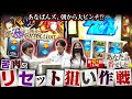 【吉宗RISING】リセット狙い作戦で大ピンチを切り抜けろ!と思ったら、まさかの台に高設定挙動が...!?【あな番 第121話(1/4)】実戦店舗:プレイランドキャッスル大垣店