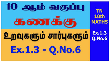 TN 10th Maths - Ex.1.3, Q.No.6 - Chapter 1 - Relations and Functions - New Syllabus 2019-2020