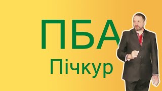 Пічкур – Проблеми багатозначного аналізу 2023/10/19 10:38