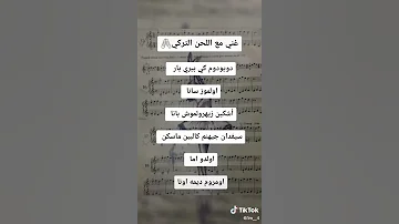 غني مع اللحن التركي دويودومكي 