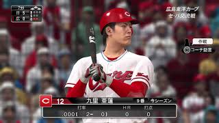 プロ野球vs PS2】 激闘プロ野球 水島新司オールスターズ VS プロ野球｜Yahoo
