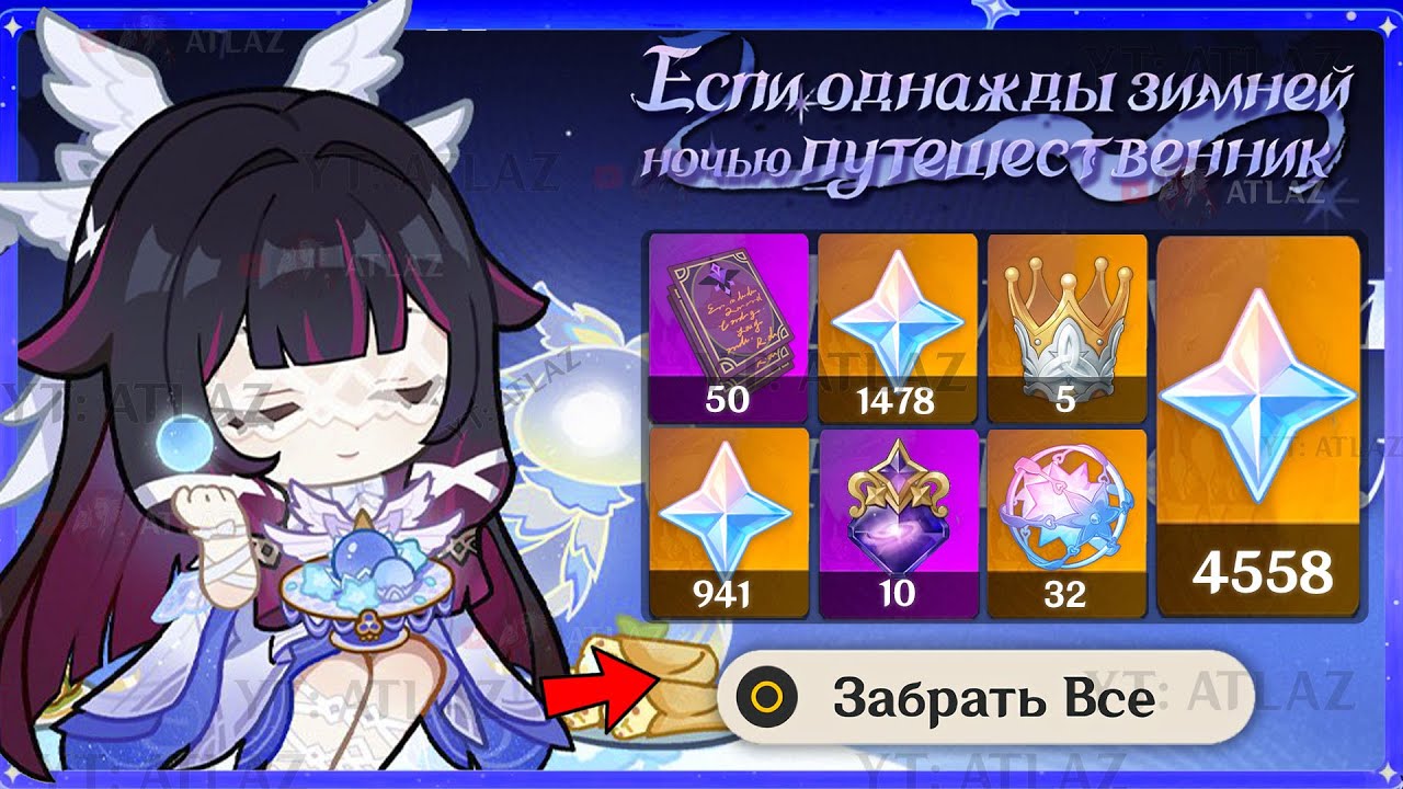 ШУТКИ КОНЧИЛИСЬ!!! ЭТИ НАГРАДЫ и ПРИМОГЕНЫ мы ПОЛУЧИМ на ПЕРСОНАЖЕЙ в версии ЛУНА V | Genshin impact