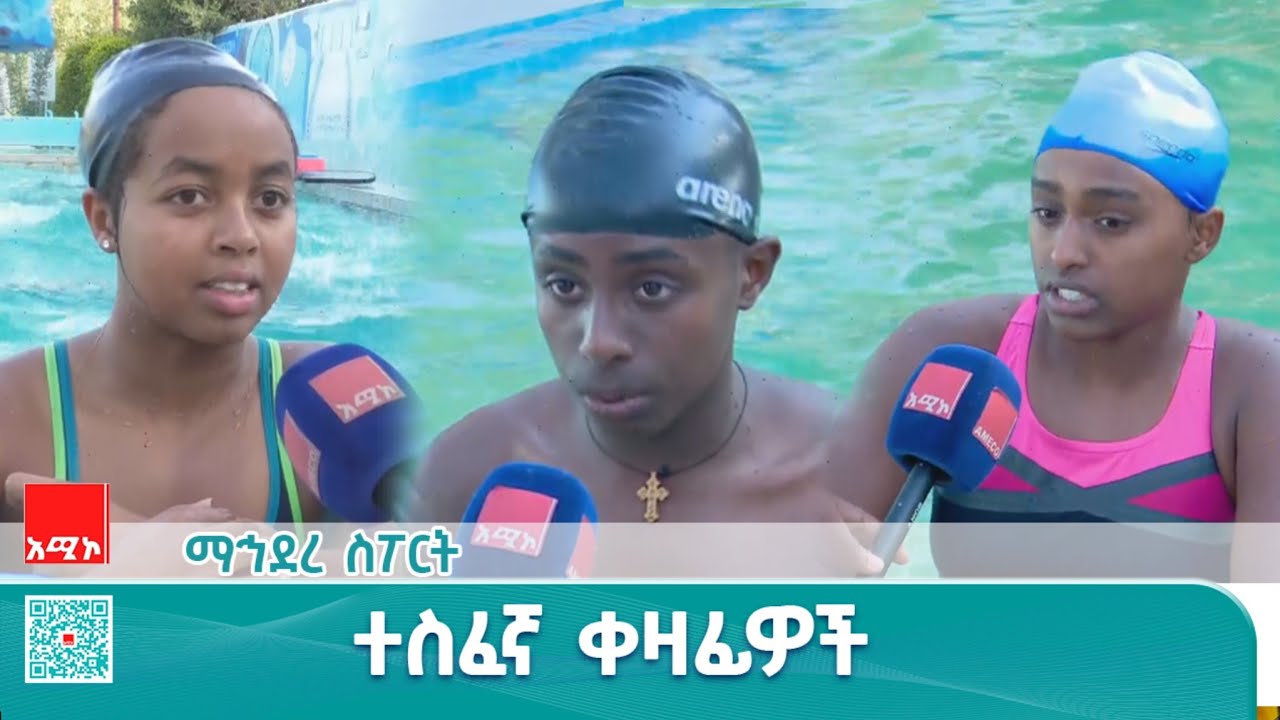 ተስፈኛ ቀዛፊዎች