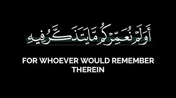 وهم يصطرخون فيها ربنا أخرجنا - ياسر الدوسري تلاوة مؤثرة شاشة سوداء قرآن بدون حقوق طبع سورة فاطر