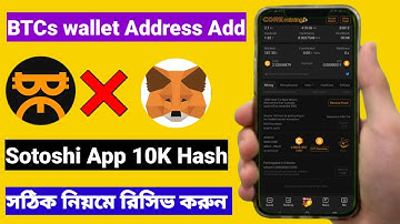 BTCs Add Wallet Address💞 How to add Metamask Wallet Address in Satoshi app প্রতিদিন ফ্রি Hash পাওয়ার