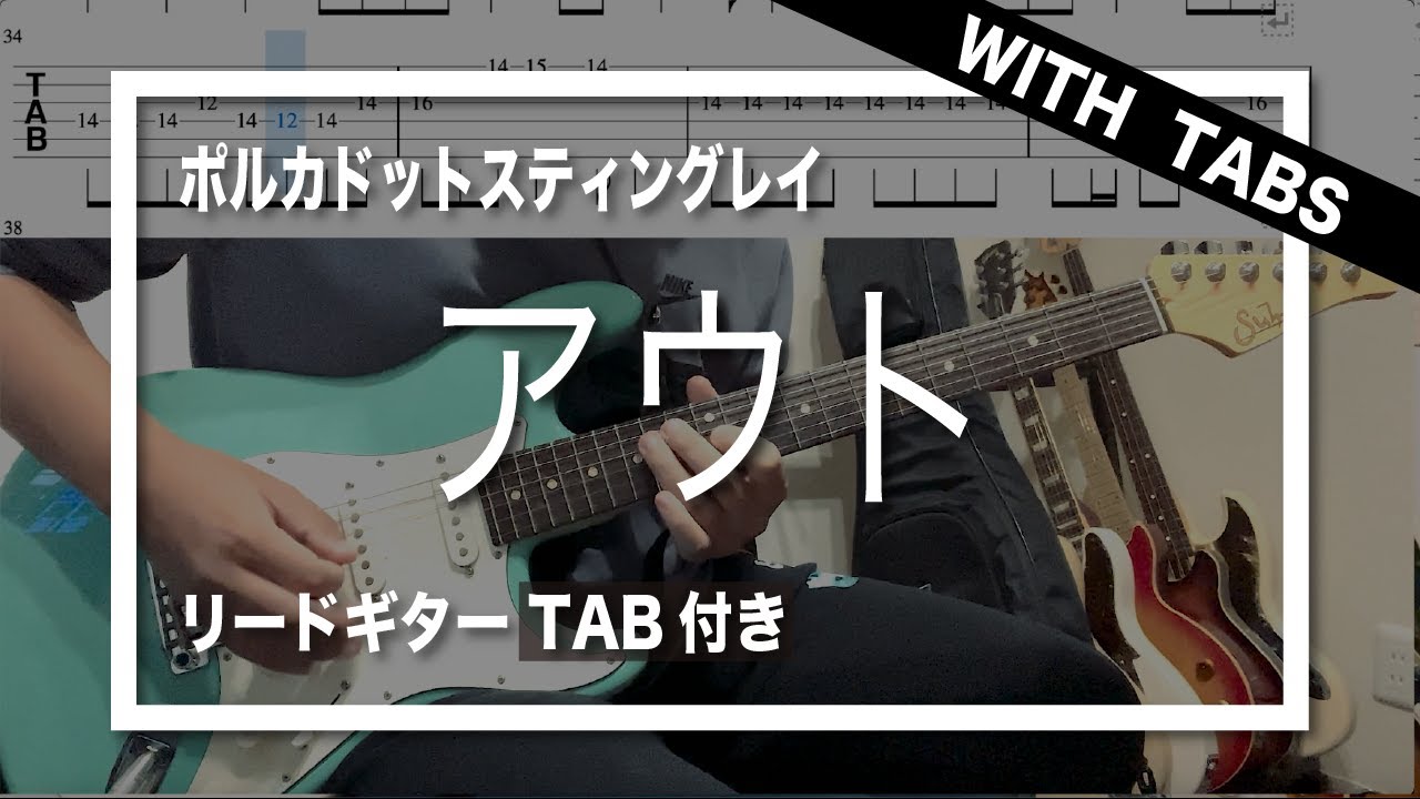 ポルカドットスティングレイ サイン入りアコースティックギター TAB】ポルカドットスティングレイ - ブラックボックス【guitar