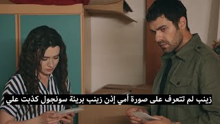 مسلسل تل الرياح الحلقة 97 اعلان 1 الرسمي مترجم للعربية