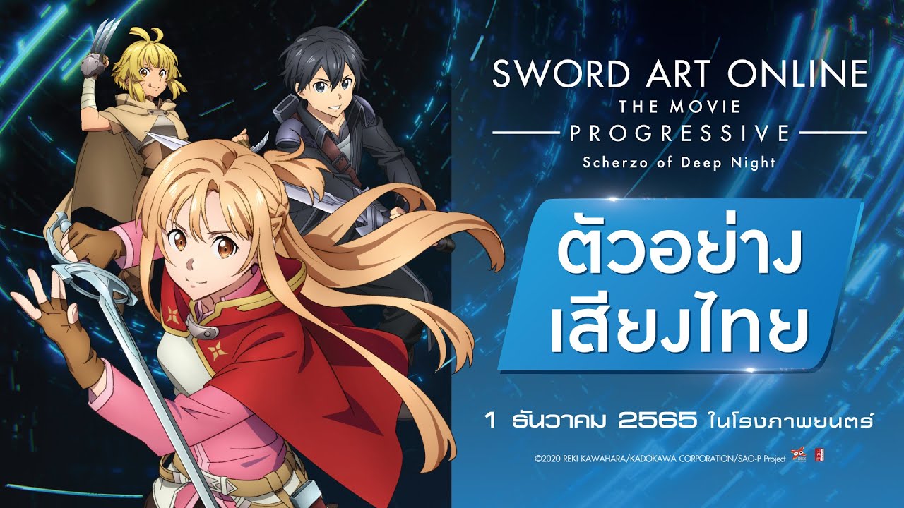 New Preview for Sword Art Online Progressive!