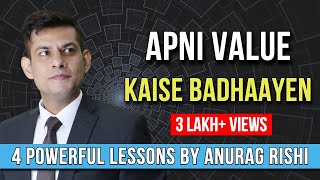 How to Increase our Value? | खुद की वैल्यू कैसे बढ़ाएं | Khud ke Value kaise badhaye | Anurag Rishi